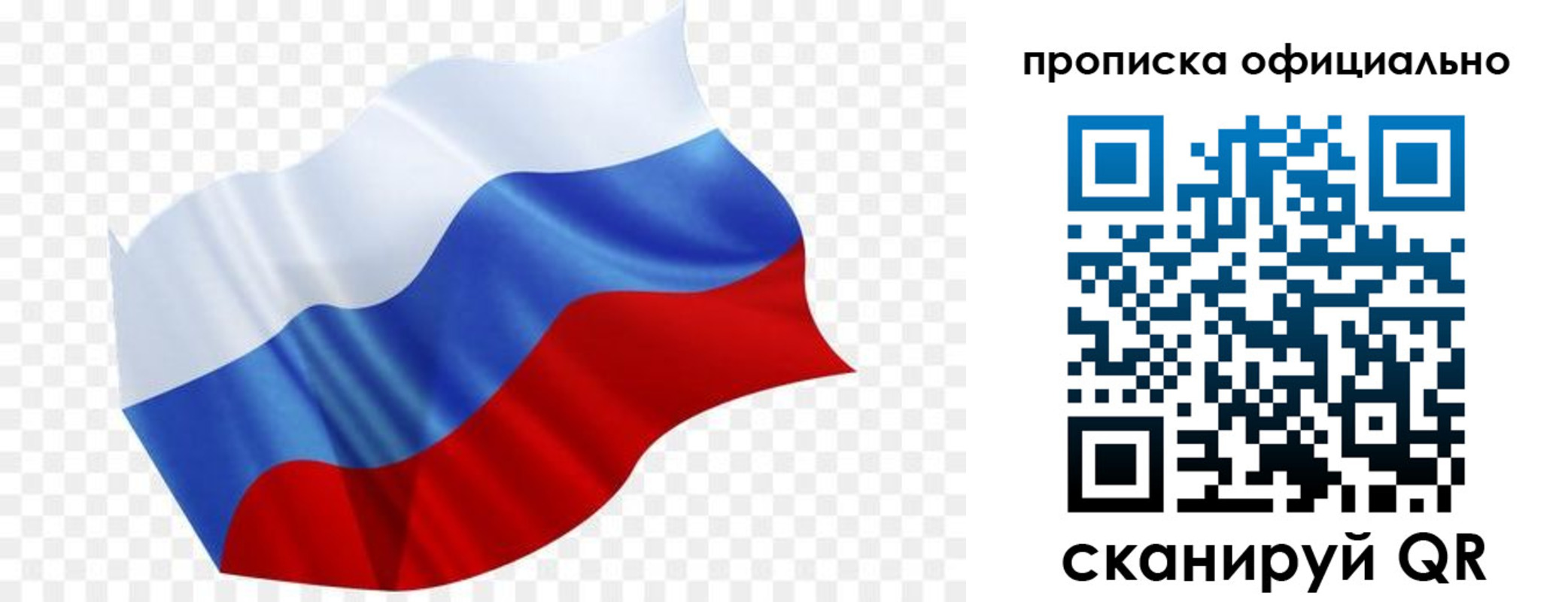 миграционный учет в Никольском