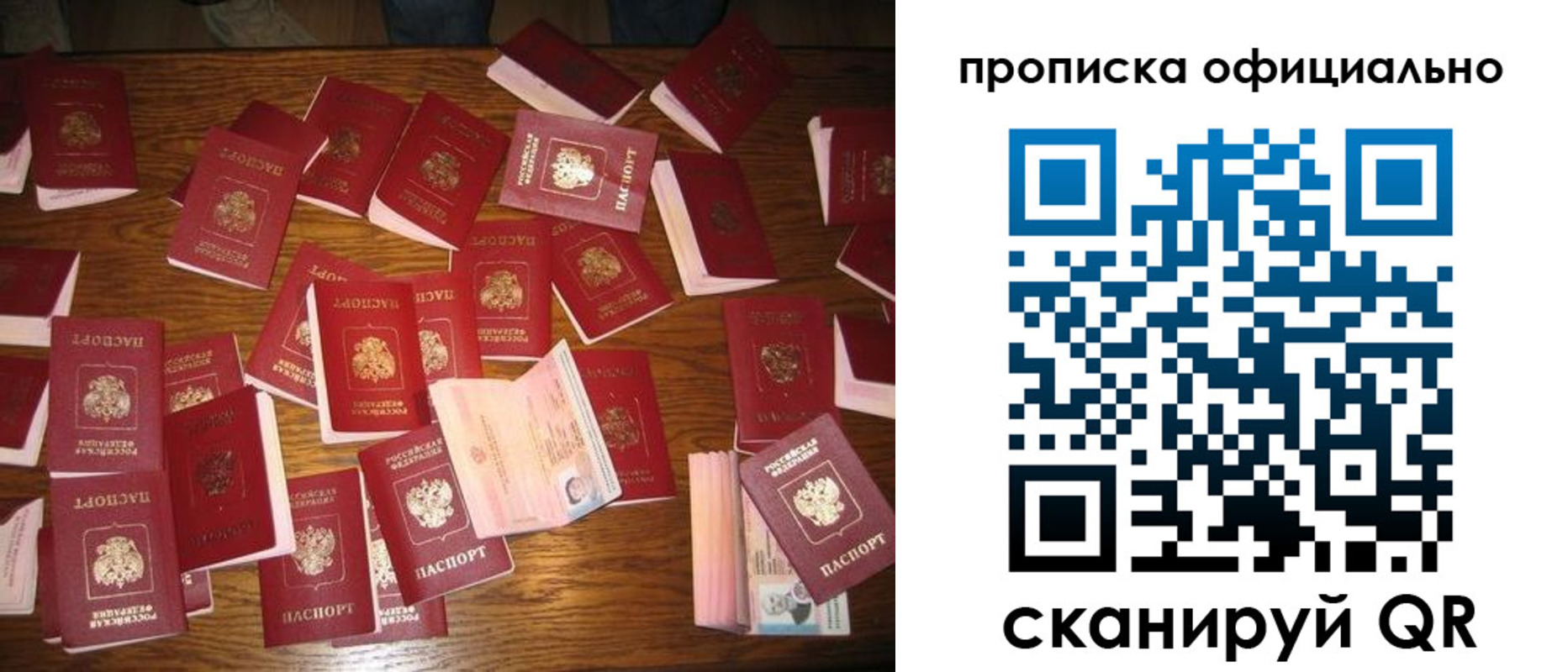 найти адрес прописки в Никольском