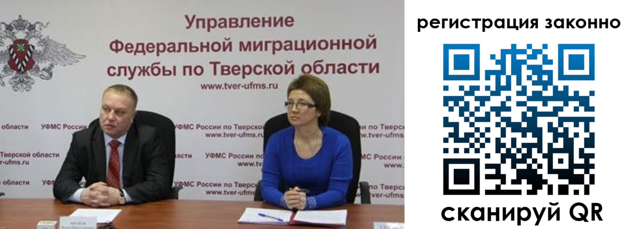 временная регистрация надежно в Никольском