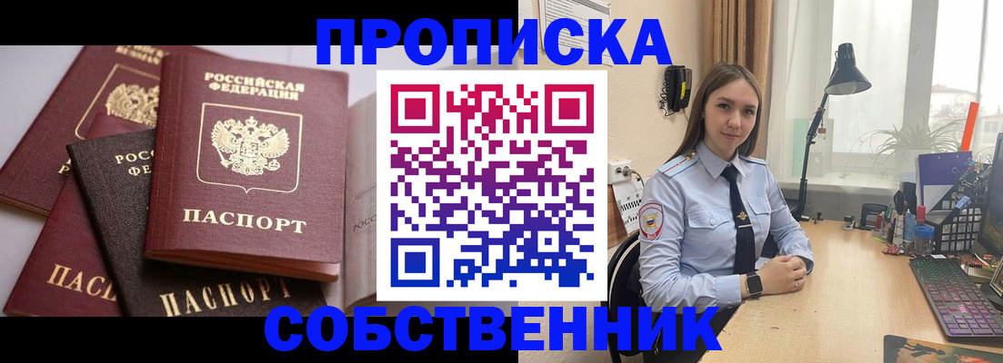 где прописаться в Никольском