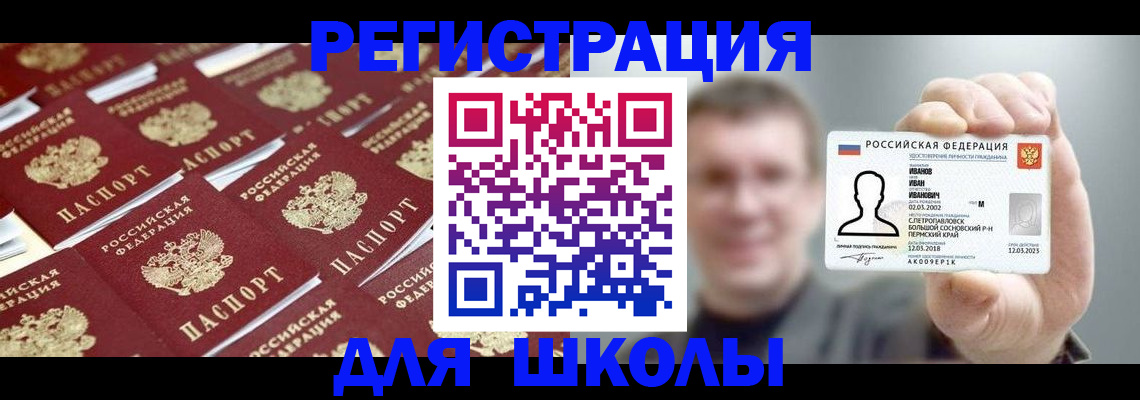 регистрация по адресу проживания в Никольском