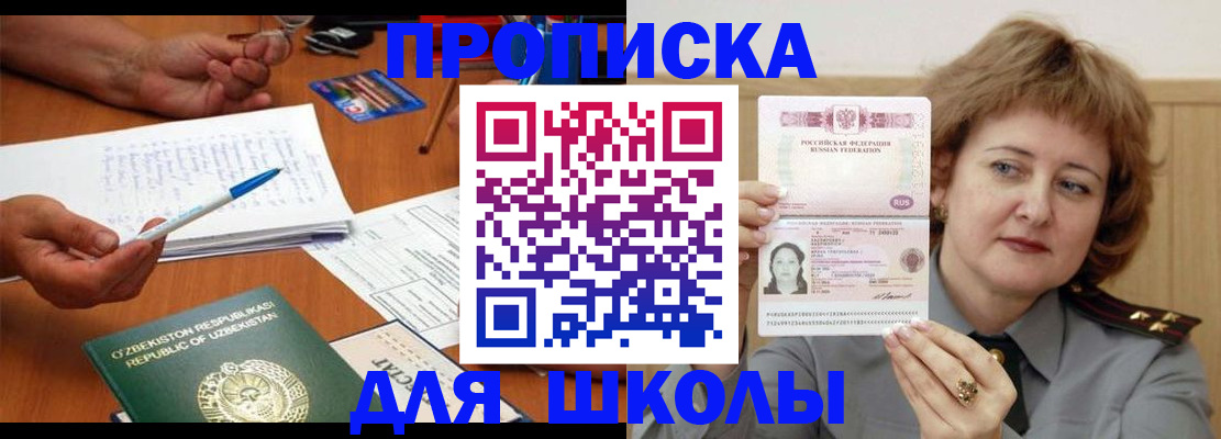 регистрация с подбором района в Никольском