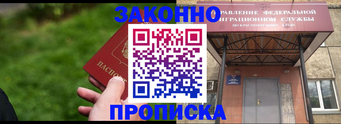помощь в оформлении постоянной регистрации для семьи в Никольском