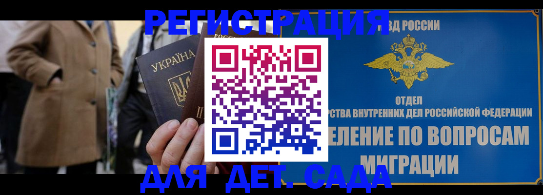 прописка ребенка в Никольском