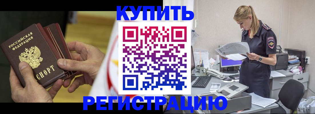 прописка законно в Никольском