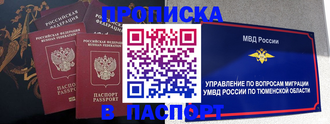 пропишу в квартире в Никольском