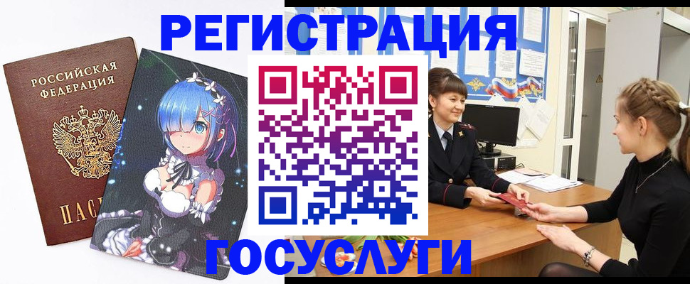 прописка штамп в Никольском