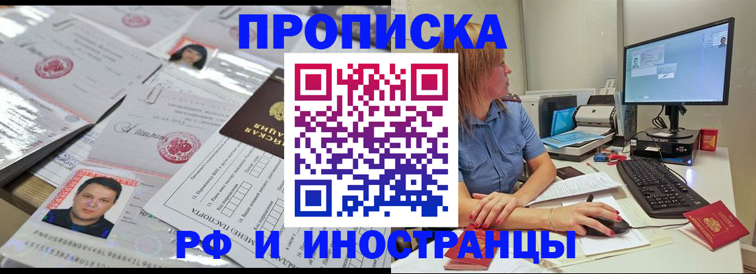 временная регистрация законно в Никольском